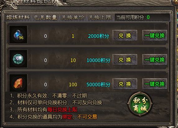 【土药攻速三职业】材料全回收不浪费是真的，但58元解绑你准备好没？ 土药攻速三职业 图片 1