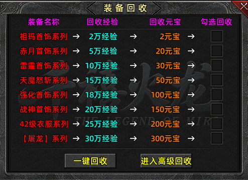 【千禧火龙】真正自由交易无解绑 千禧火龙 图片 2