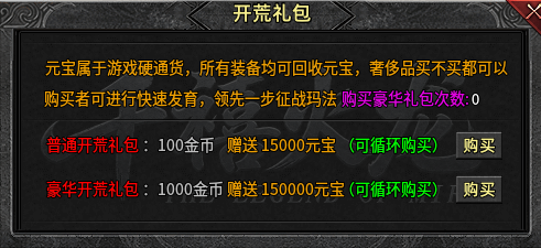 【千禧火龙】真正自由交易无解绑 千禧火龙 图片 5