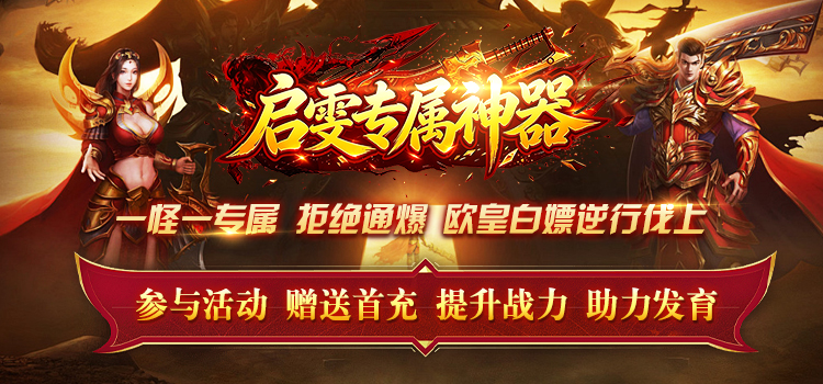 已结束 -【区服创作营】《启雯专属神器》征文活动 启雯专属神器 图片 1