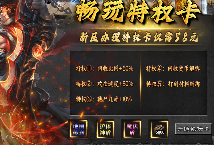 泉盟苍穹迷失：五档消费梯度与起号路线详解 泉盟苍穹迷失 图片 2