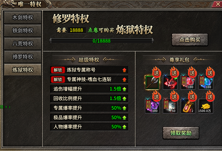 黑马万倍大极品：养成体验与消费解析 黑马万倍大极品 图片 4