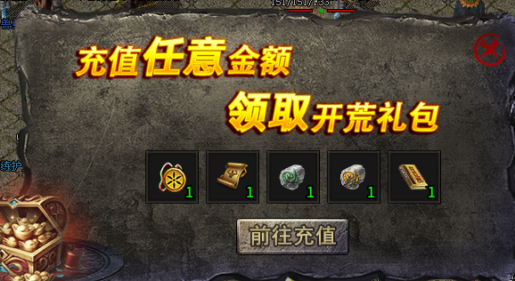 勿忘传奇——开荒亮点与消费门槛梳理 勿忘传奇 图片 1