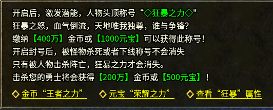 勿忘传奇——开荒亮点与消费门槛梳理 勿忘传奇 图片 4