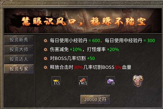 二叔合击：自由交易生态与消费档位全拆解 二叔合击 图片 3