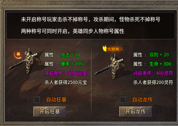 二叔合击：自由交易生态与消费档位全拆解 二叔合击 图片 5