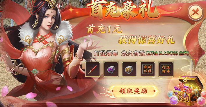 聚福传奇——"元宝全自给"的生态服 聚福传奇 图片 1