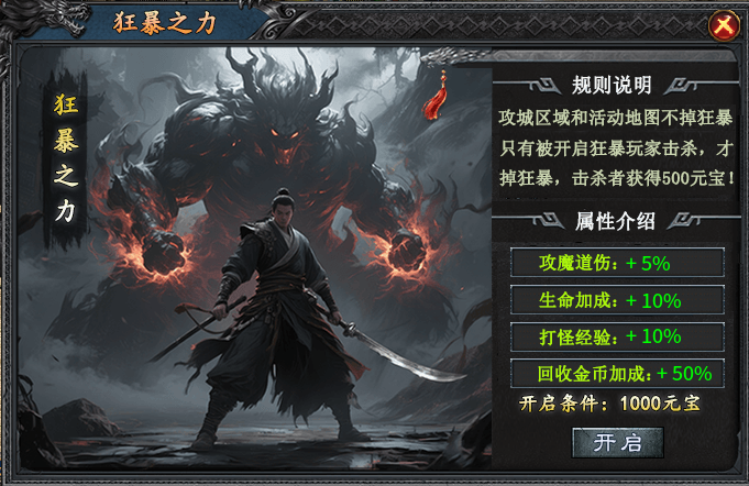聚福传奇——"元宝全自给"的生态服 聚福传奇 图片 2