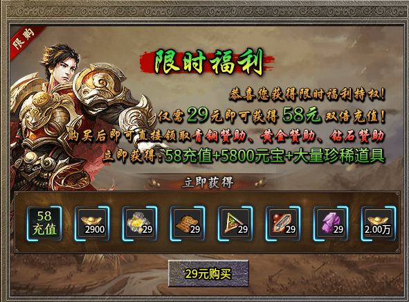 疆洪复古三职业：三步起号流程+四档消费，路线清晰还是套路清晰？ 疆洪复古三职业 图片 8