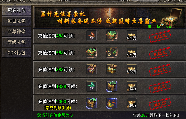 疆洪复古三职业：三步起号流程+四档消费，路线清晰还是套路清晰？ 疆洪复古三职业 图片 6