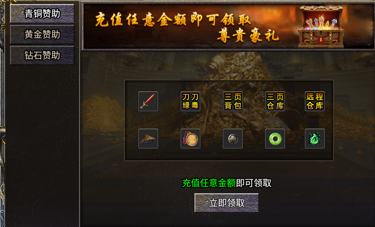疆洪复古三职业：三步起号流程+四档消费，路线清晰还是套路清晰？ 疆洪复古三职业 图片 3