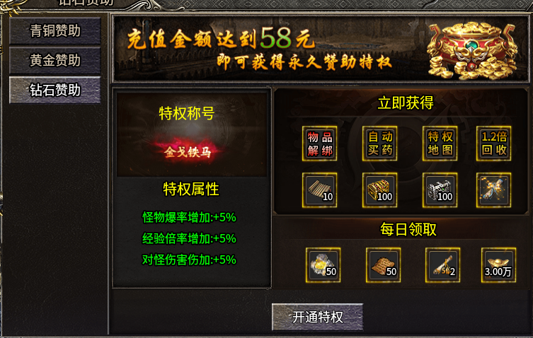 疆洪复古三职业：三步起号流程+四档消费，路线清晰还是套路清晰？ 疆洪复古三职业 图片 5