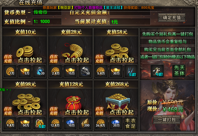 千风专属合击：185专属版本三大陆炼狱，10元起号68元解绑，账算清楚了吗？ 千风专属合击 图片 5