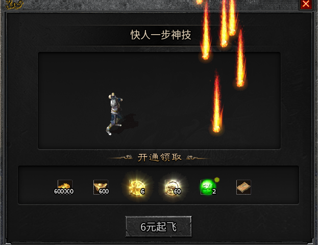 首战传奇：充值货币全靠爆、消费上限110元，复古服里的良心还是噱头？ 首战传奇 图片 1