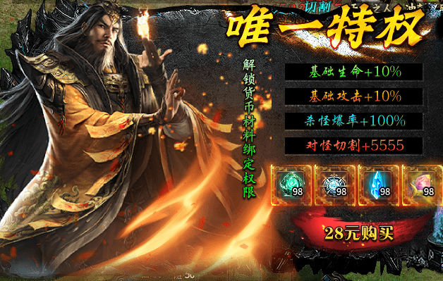 浪刀专属：升级路线全拆解，3元开荒+28元解绑 浪刀专属 图片 2