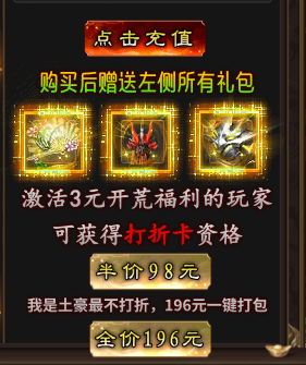 浪刀专属：升级路线全拆解，3元开荒+28元解绑 浪刀专属 图片 4