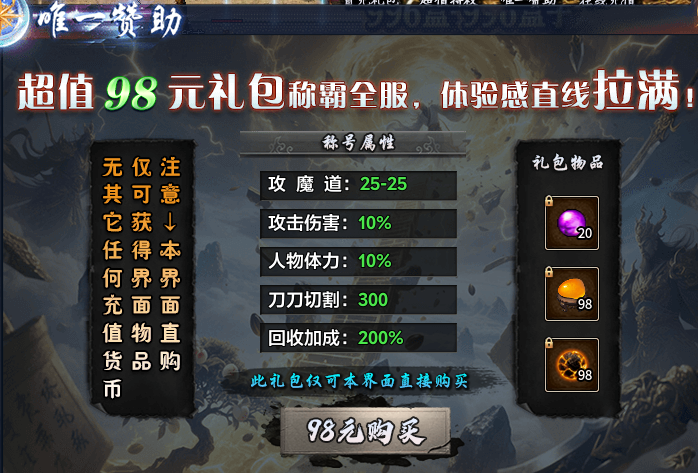苍圣火龙：上线送全套自动，38+98两档消费 苍圣火龙 图片 3