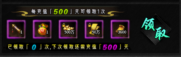 苍圣火龙：上线送全套自动，38+98两档消费 苍圣火龙 图片 4
