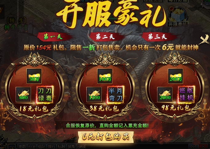 宝甲沉默专属神器:492推荐档+398打包+598礼包,天花板到底多高? 宝甲沉默专属神器 图片 5