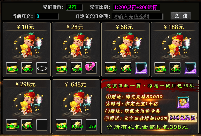 宝甲沉默专属神器:492推荐档+398打包+598礼包,天花板到底多高? 宝甲沉默专属神器 图片 10