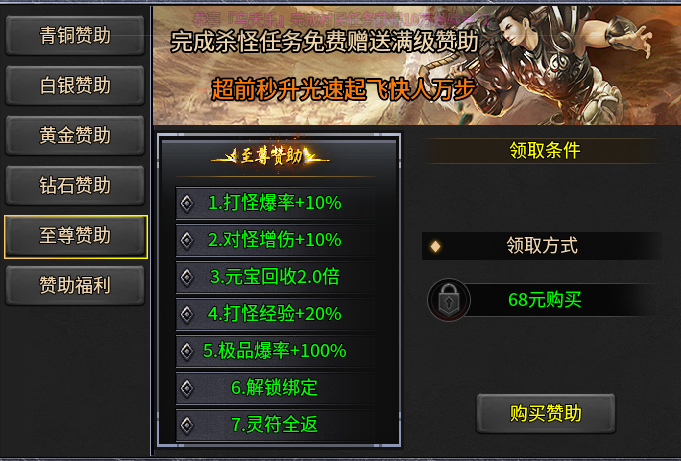 九华传奇十二职业:68顶赞解锁交易,这服值得进吗? 九华传奇十二职业 图片 5