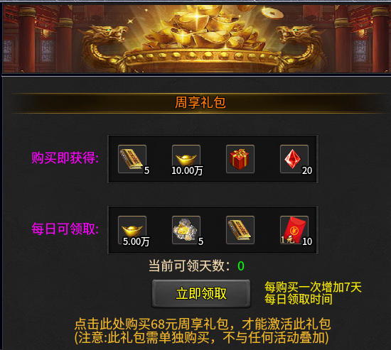 九华传奇十二职业:68顶赞解锁交易,这服值得进吗? 九华传奇十二职业 图片 6