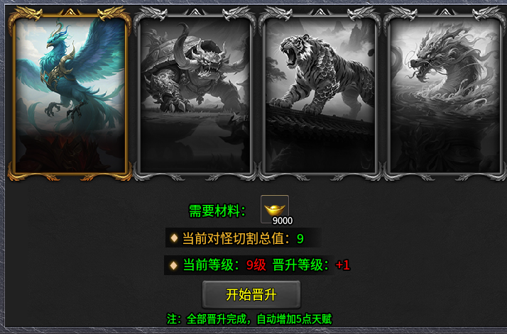 九华传奇十二职业:68顶赞解锁交易,这服值得进吗? 九华传奇十二职业 图片 2