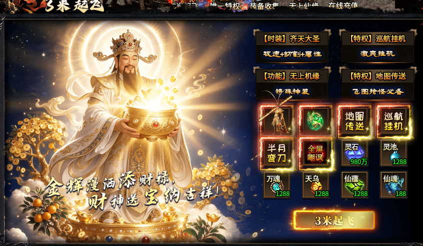 【卓远西游专属】封神榜+仙门+圣魂，是耐玩还是套娃？ 卓远西游专属 图片 1