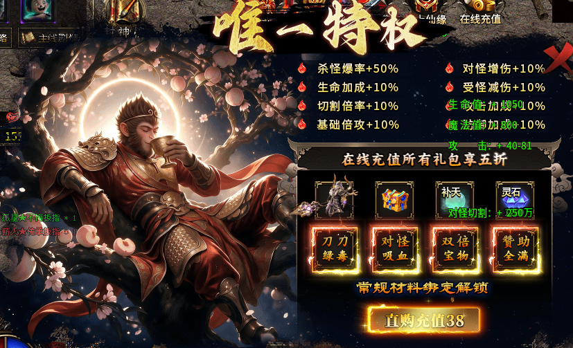 【卓远西游专属】封神榜+仙门+圣魂，是耐玩还是套娃？ 卓远西游专属 图片 2