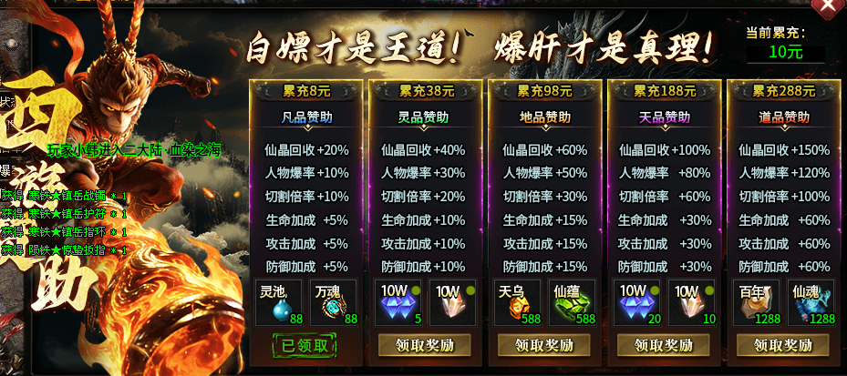 【卓远西游专属】封神榜+仙门+圣魂，是耐玩还是套娃？ 卓远西游专属 图片 3