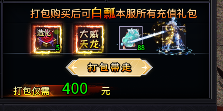 【卓远西游专属】封神榜+仙门+圣魂，是耐玩还是套娃？ 卓远西游专属 图片 4
