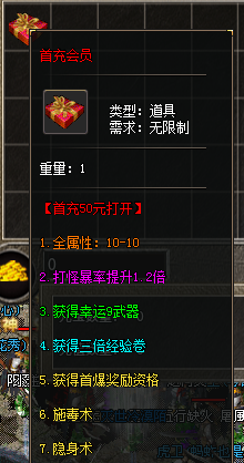 【剑火传奇】四大特戒+唯一货币，绿色公益还是宣传口径？ 剑火传奇 图片 2
