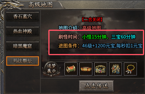 【剑火传奇】四大特戒+唯一货币，绿色公益还是宣传口径？ 剑火传奇 图片 3