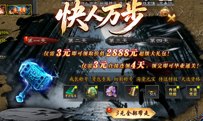 【侠义沉默】货币全可打、装备全靠爆，交易行100元门槛 踏雪侠义沉默 图片 1