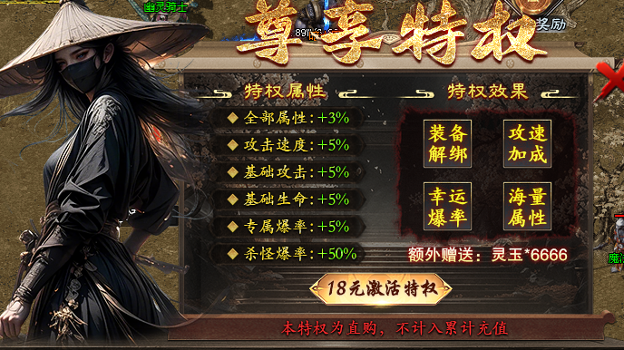 【侠义沉默】货币全可打、装备全靠爆，交易行100元门槛 踏雪侠义沉默 图片 2