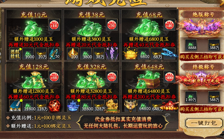 【侠义沉默】货币全可打、装备全靠爆，交易行100元门槛 踏雪侠义沉默 图片 4