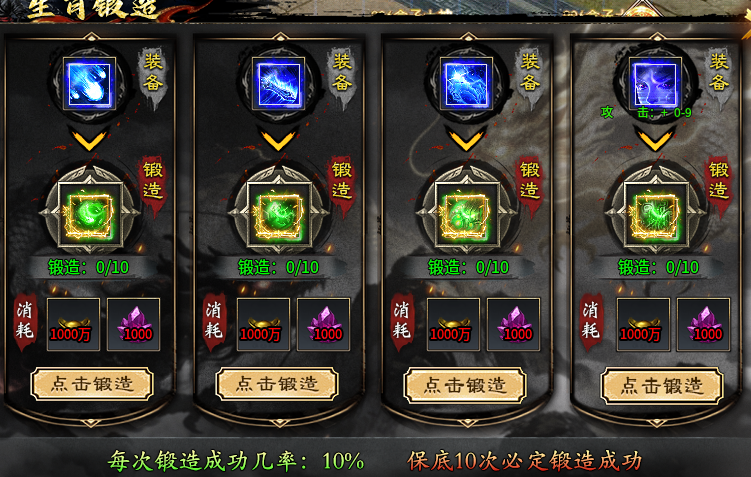 【侠义沉默】货币全可打、装备全靠爆，交易行100元门槛 踏雪侠义沉默 图片 6