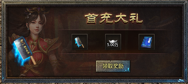 【千击老冰雪】转生 1.2 倍攻 + 官职爆率 28%，这套成长线值不值得进服？ 千击老冰雪 图片 8
