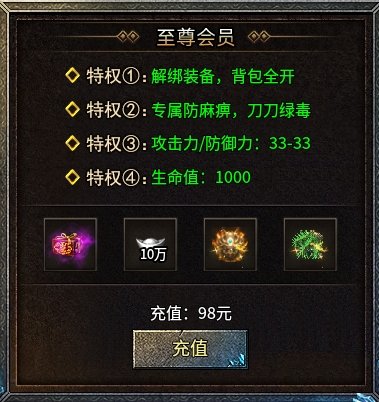 【千击老冰雪】转生 1.2 倍攻 + 官职爆率 28%，这套成长线值不值得进服？ 千击老冰雪 图片 10