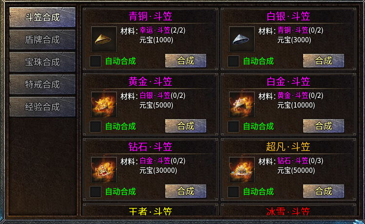 【千击老冰雪】转生 1.2 倍攻 + 官职爆率 28%，这套成长线值不值得进服？ 千击老冰雪 图片 7
