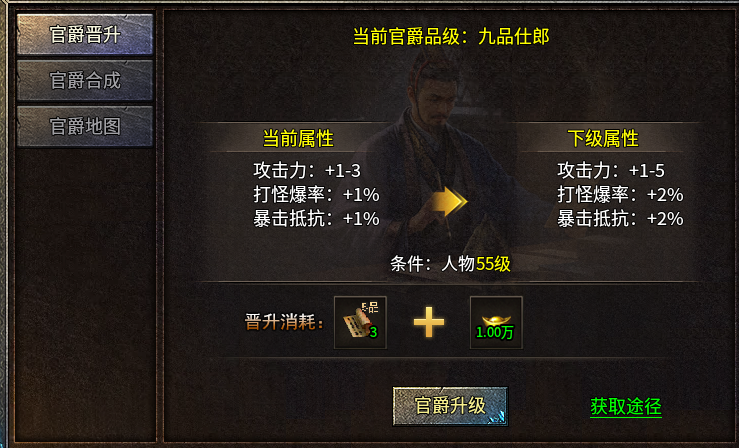 【千击老冰雪】转生 1.2 倍攻 + 官职爆率 28%，这套成长线值不值得进服？ 千击老冰雪 图片 2