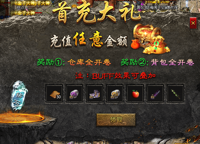 【龙国传奇】38 元永久狂暴 vs 38w 金币狂暴，哪个才划算？ 龙国传奇 图片 1