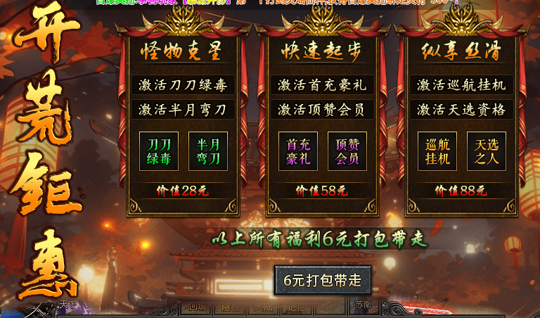 【神芒幻灵沉默】剧情领红包 + 一怪一专属，散人追梦服还是肝帝服 神芒幻灵沉默 图片 7