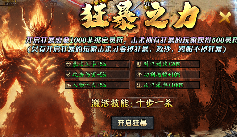 【神芒幻灵沉默】剧情领红包 + 一怪一专属，散人追梦服还是肝帝服 神芒幻灵沉默 图片 8