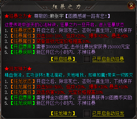 【小刀图腾攻速复古】50会员 + 68特权+20狂龙，138 元消费全拆解 小刀图腾攻速复古 图片 1
