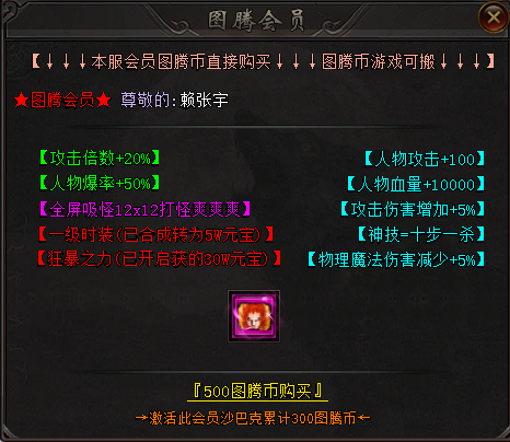 【小刀图腾攻速复古】50会员 + 68特权+20狂龙，138 元消费全拆解 小刀图腾攻速复古 图片 2
