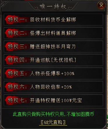 【小刀图腾攻速复古】50会员 + 68特权+20狂龙，138 元消费全拆解 小刀图腾攻速复古 图片 3
