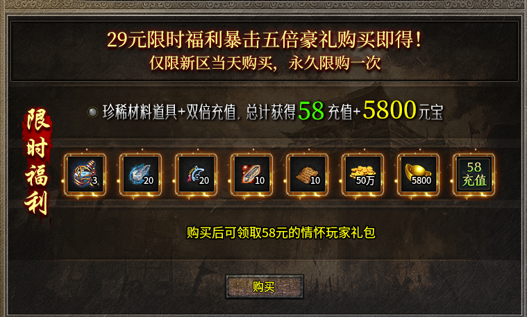 【开玩176纯复古】赤月为终极、特戒能免费觉醒 开玩176纯复古 图片 6