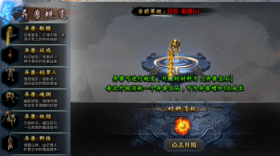 【冻梨进化专属】一怪一专属、流派自由组 冻梨进化专属 图片 1