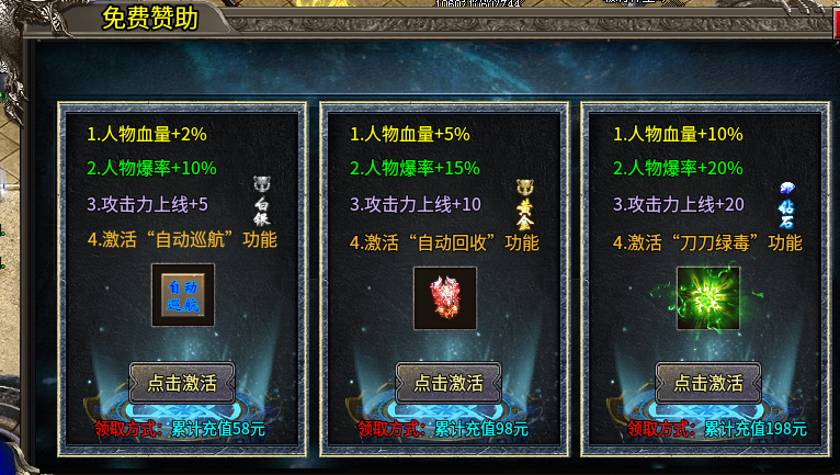 【锦月传奇】零氪能玩,但新手发育窗口只有几小时 锦月传奇 图片 3